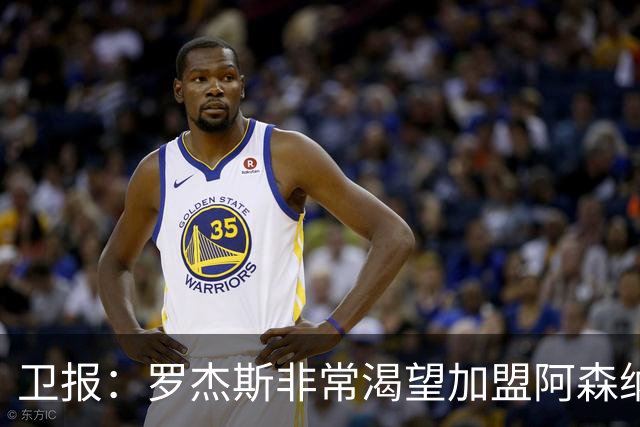 卫报：罗杰斯非常渴望加盟阿森纳，转会费可能高达1亿英镑